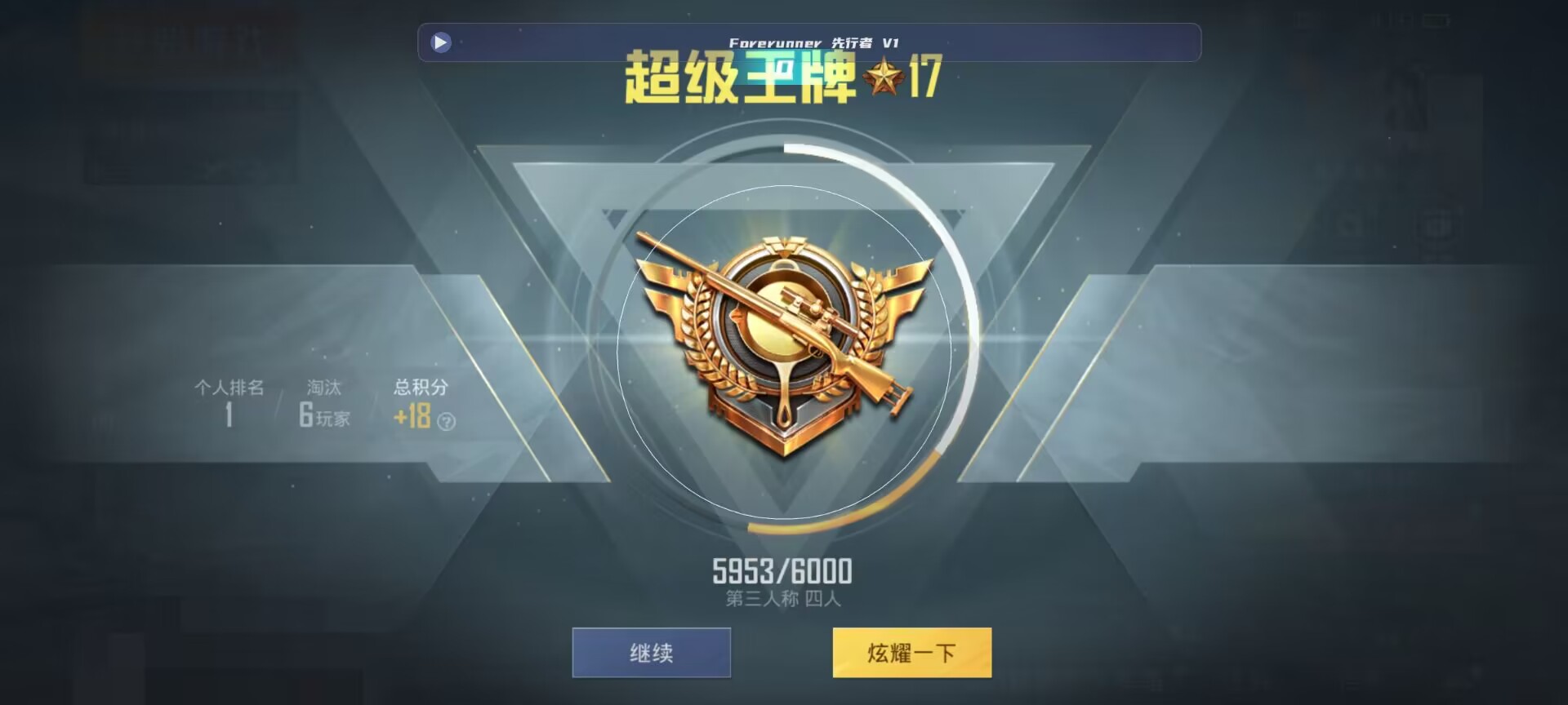 和平精英鸡腿辅助自瞄 - ��ƽ��Ӣ�������ӽ��辅助预览图